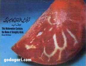 Allah name found in water Melon