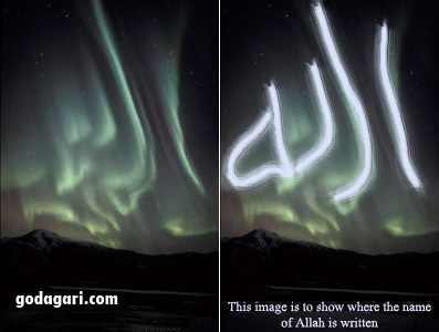 Aurora in Alaska forms the Beautiful Name of Allah